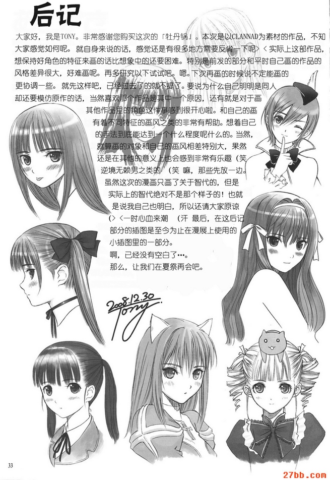 牡丹壺