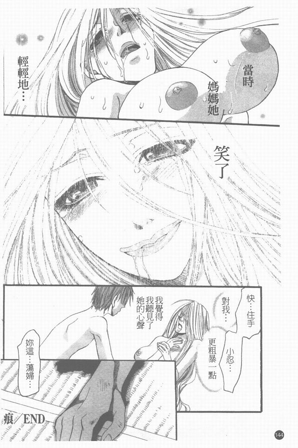 痕跡