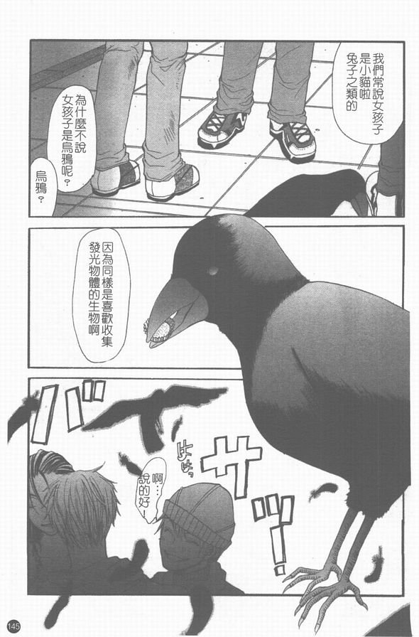 鴉