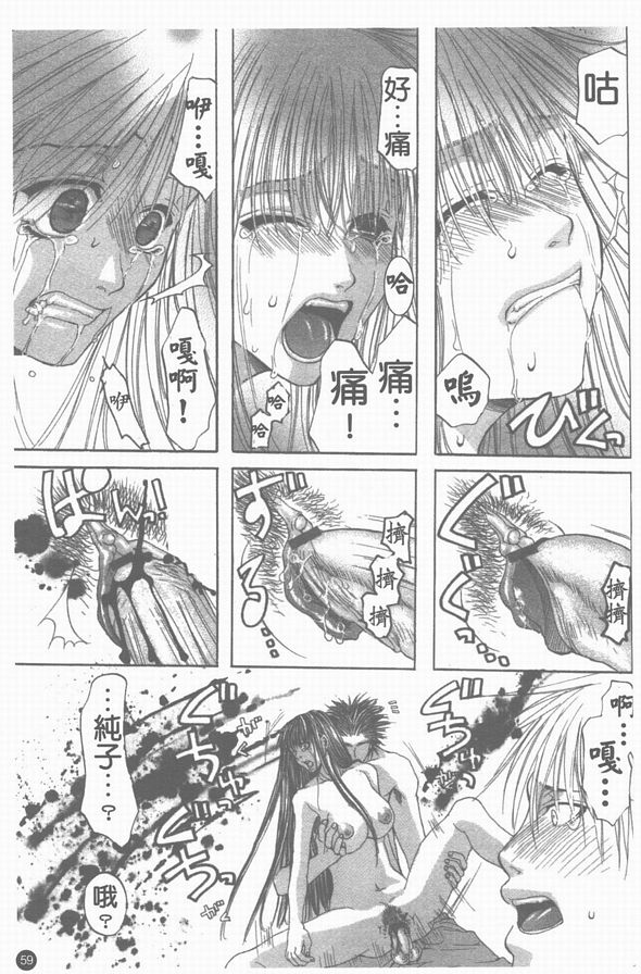逢魔之刻