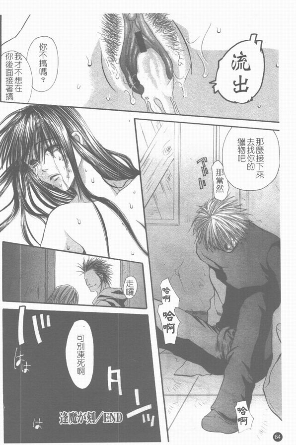 逢魔之刻