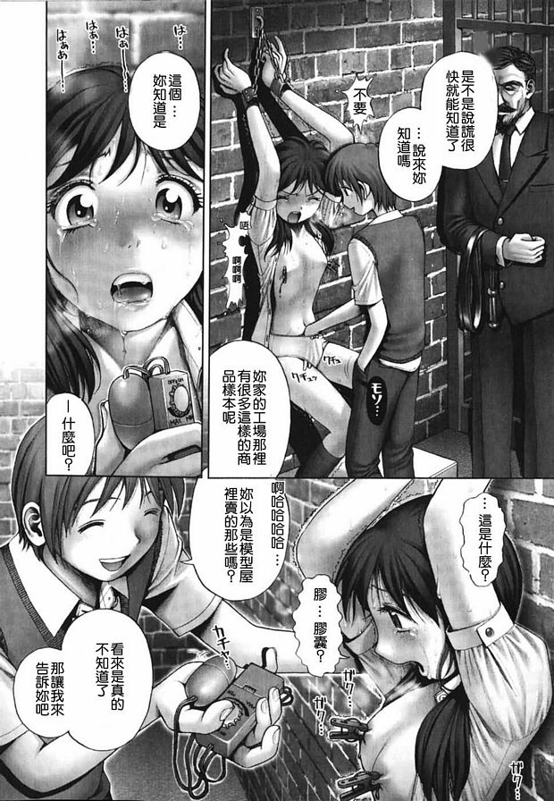 XXX-5在秘密基地