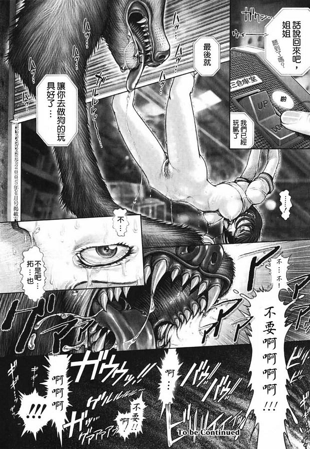 XXX-0在秘密基地
