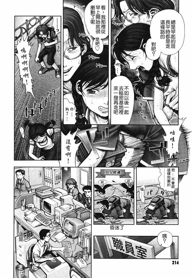 XXX-到達秘密基地後
