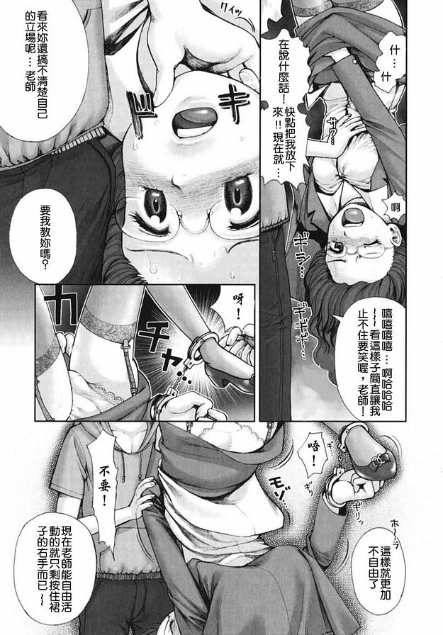 XXX-1在秘密基地