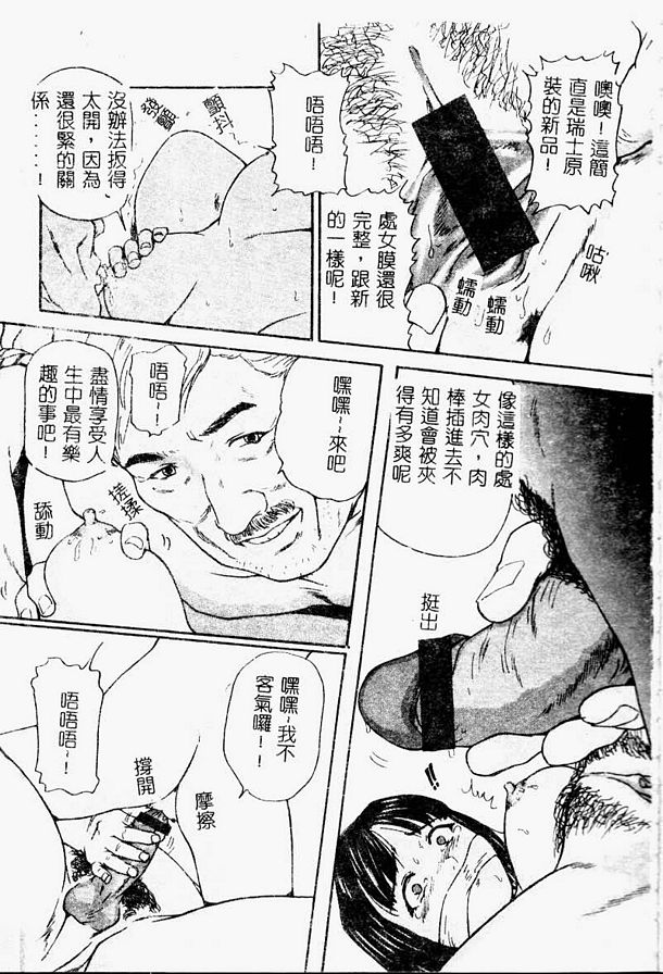 優等生不知道的世界