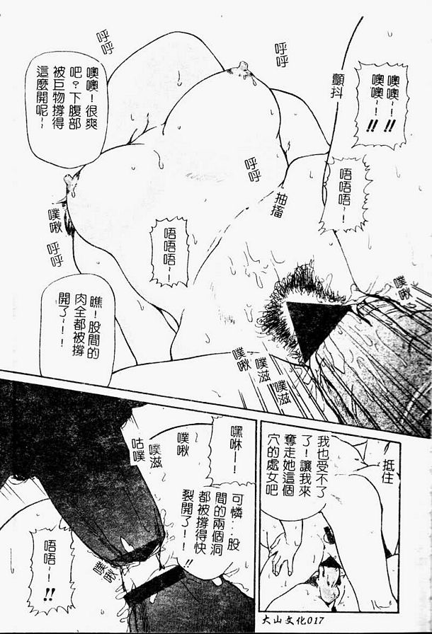 優等生不知道的世界