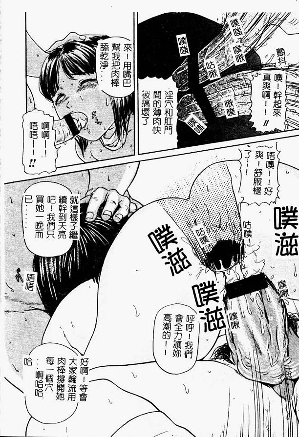 優等生不知道的世界