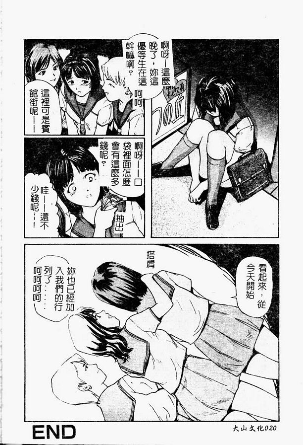 優等生不知道的世界