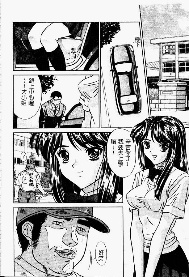 富家女凌辱調教