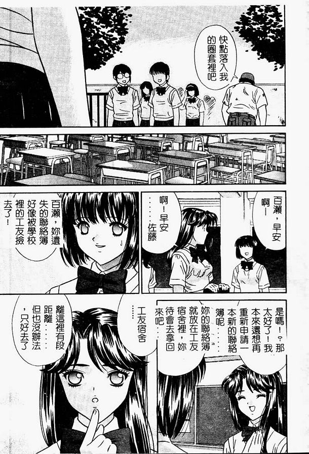 富家女凌辱調教