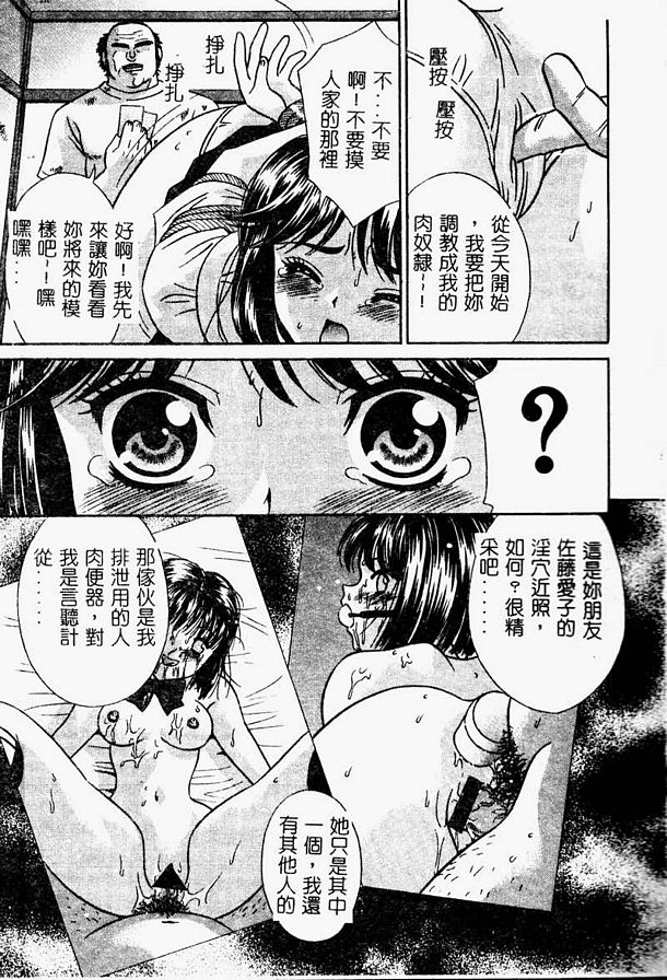 富家女凌辱調教