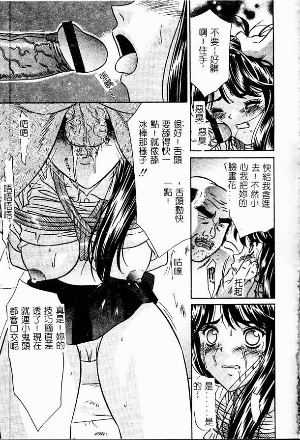 富家女凌辱調教