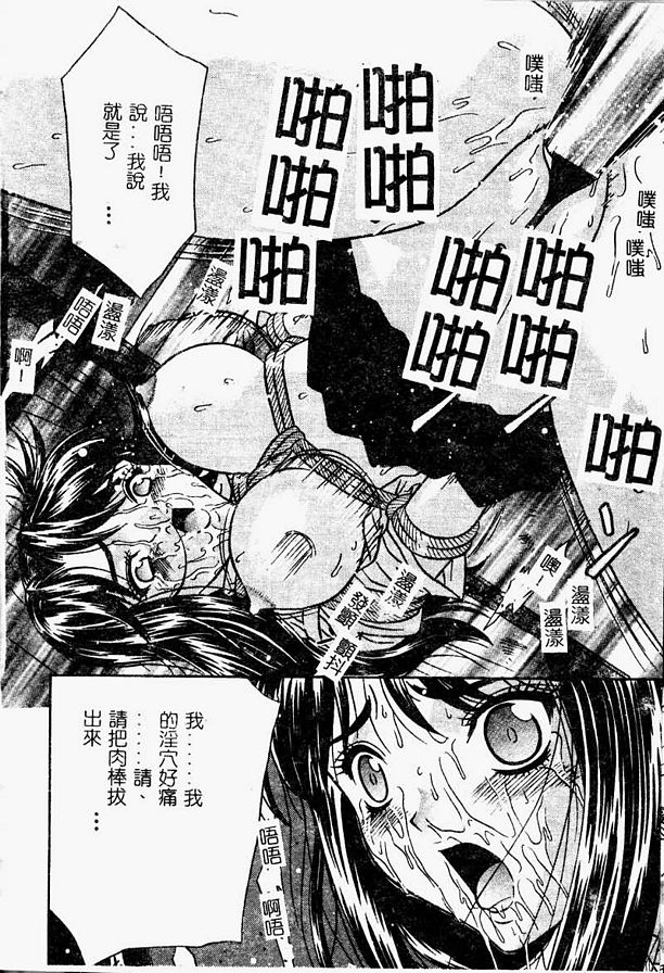 富家女凌辱調教