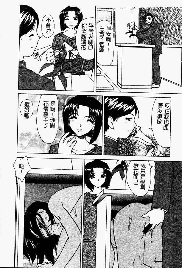 採花大盜