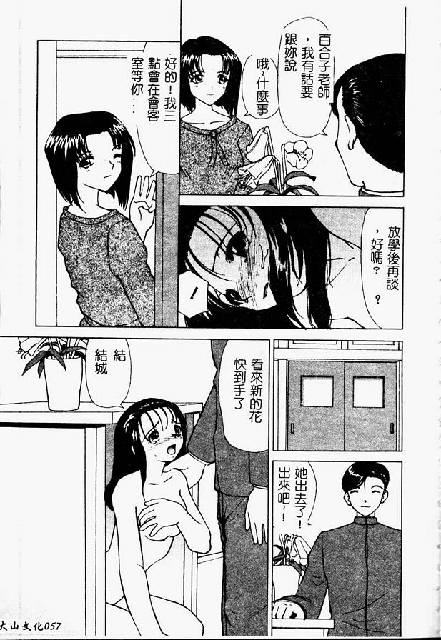採花大盜