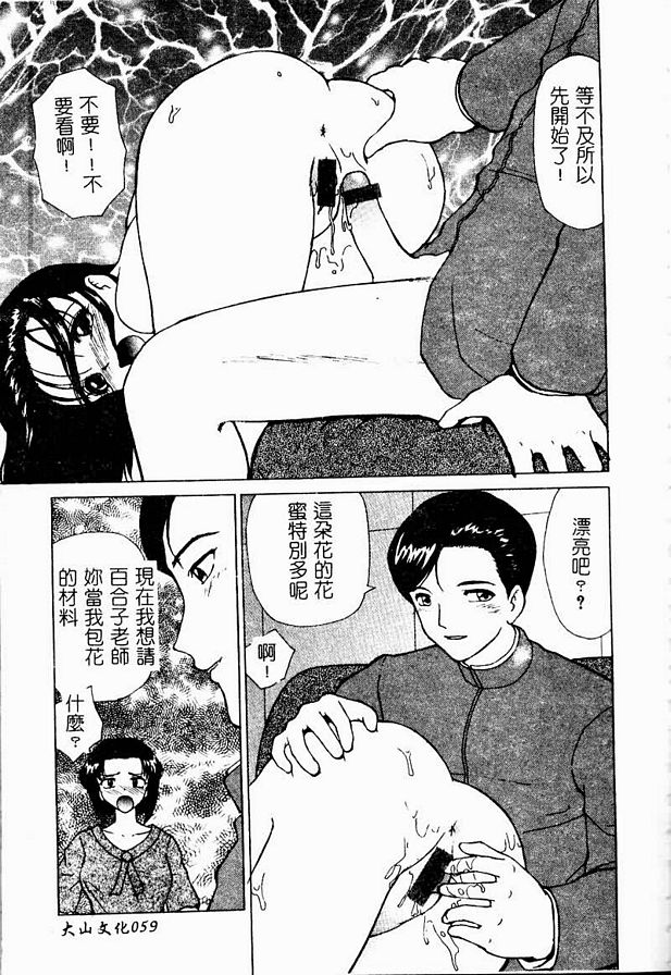 採花大盜