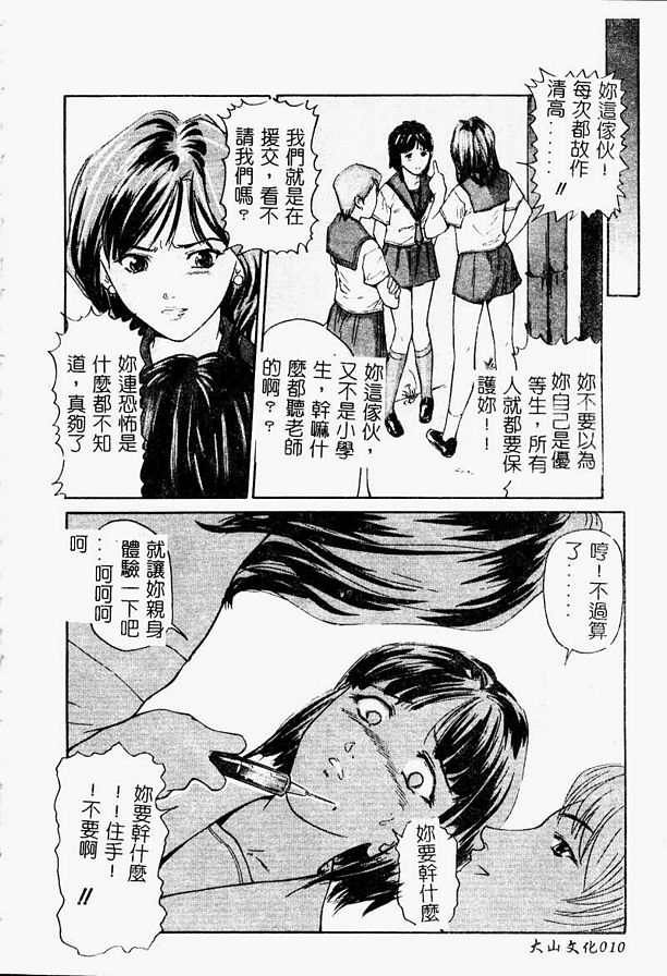 優等生不知道的世界