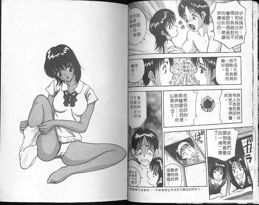 我在東京向前衝