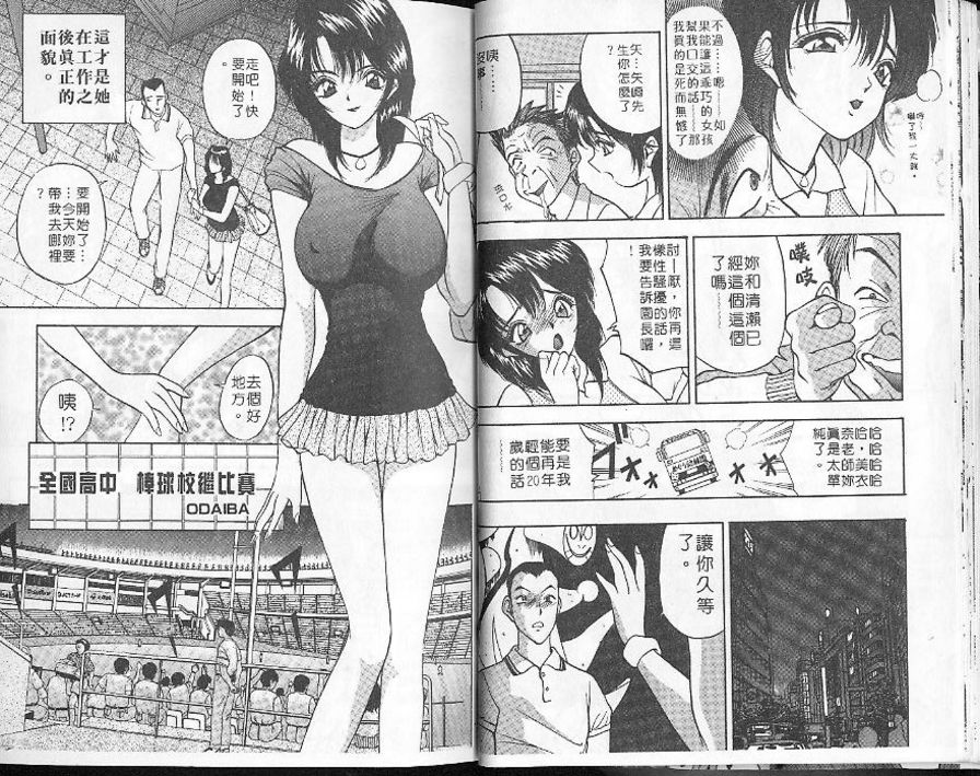 美衣奈老師的性好