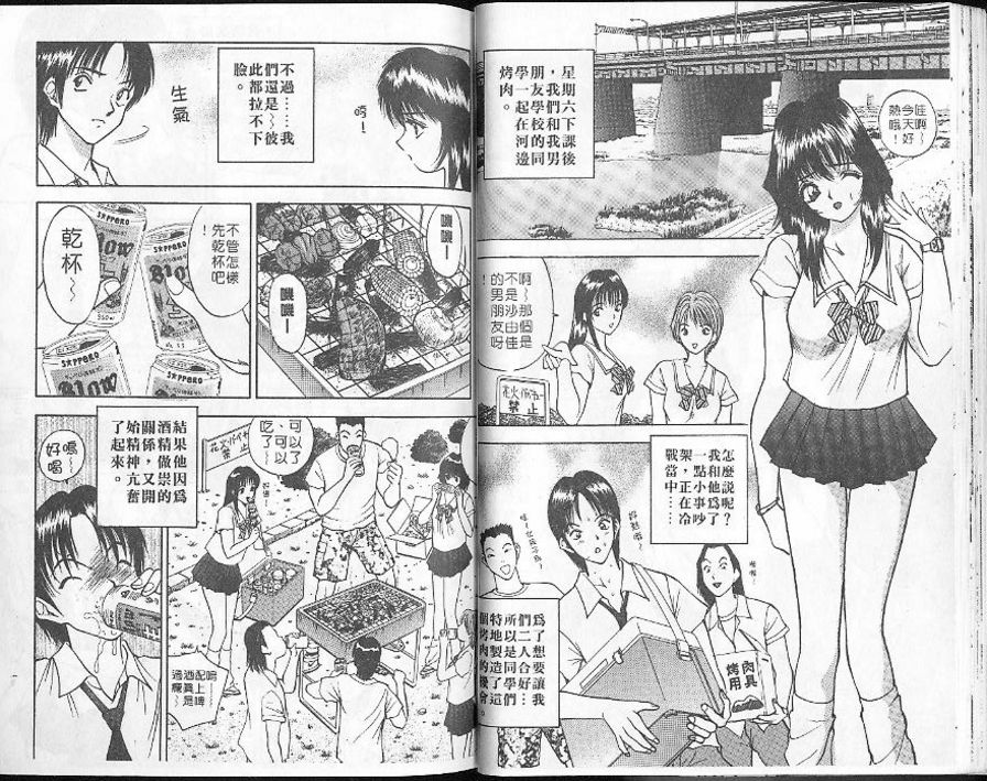 不要告訴他哦！