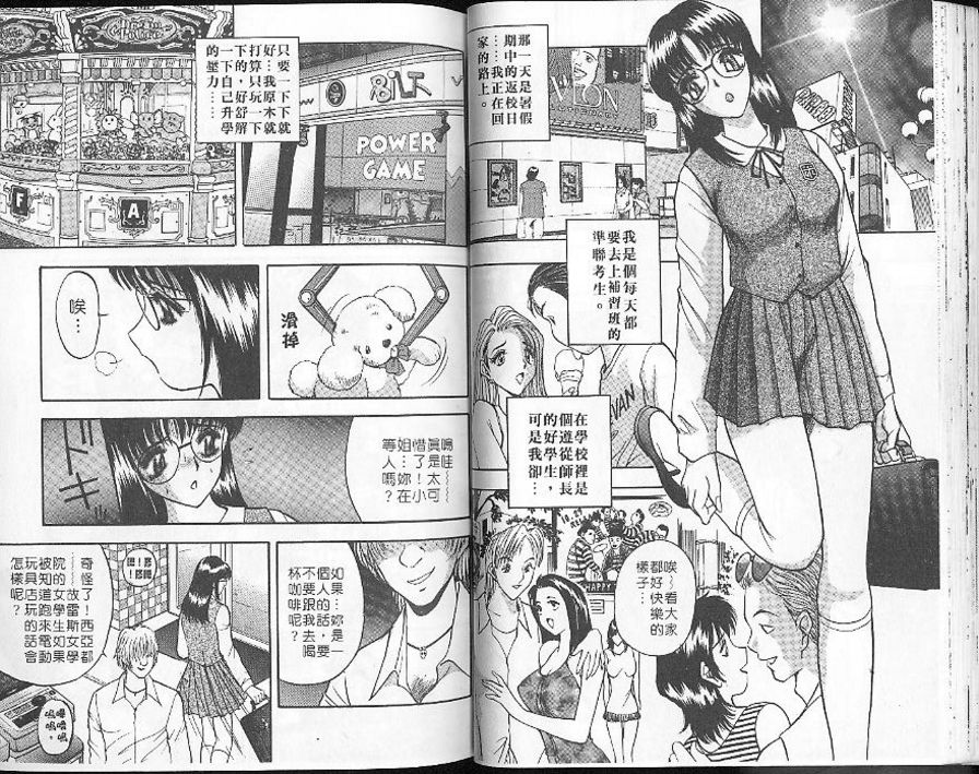真夏危險的校園生活