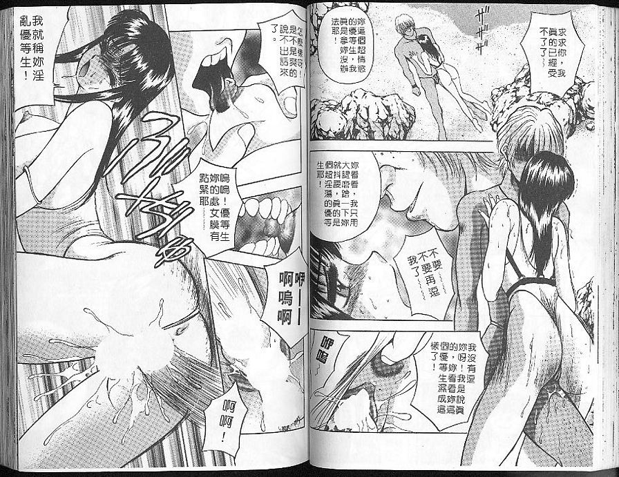真夏危險的校園生活