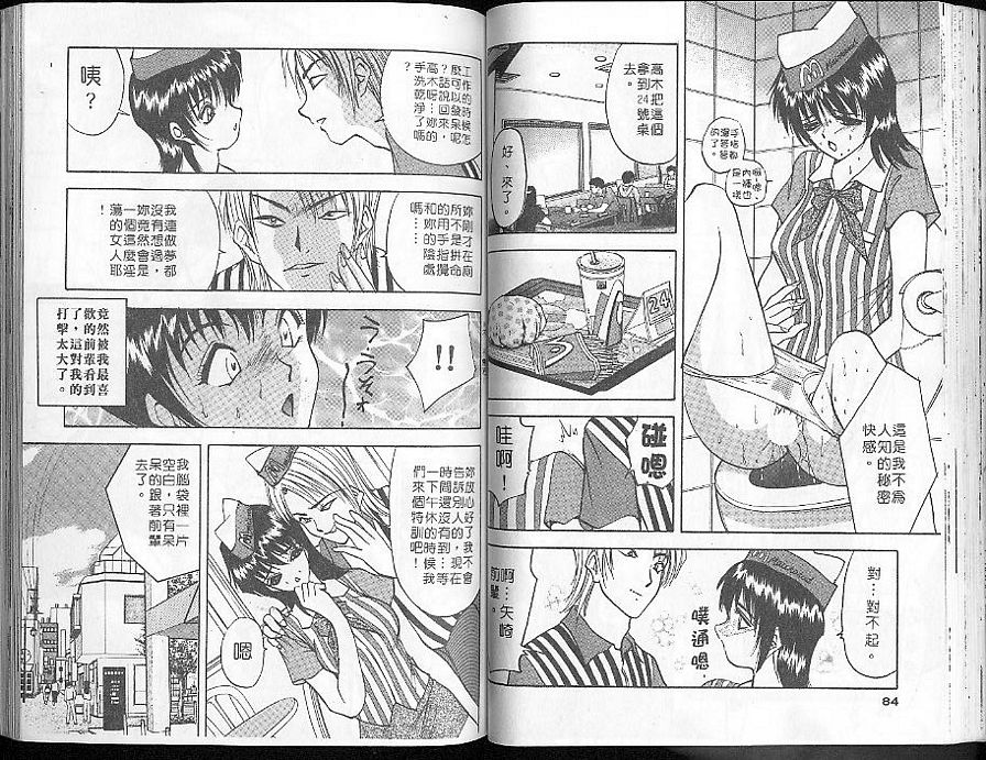 亞彌暑假的秘密日記