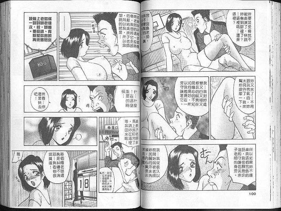 我和老師的小插曲