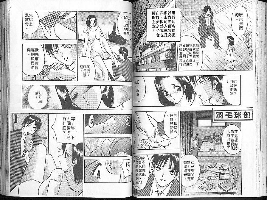 我和老師的小插曲
