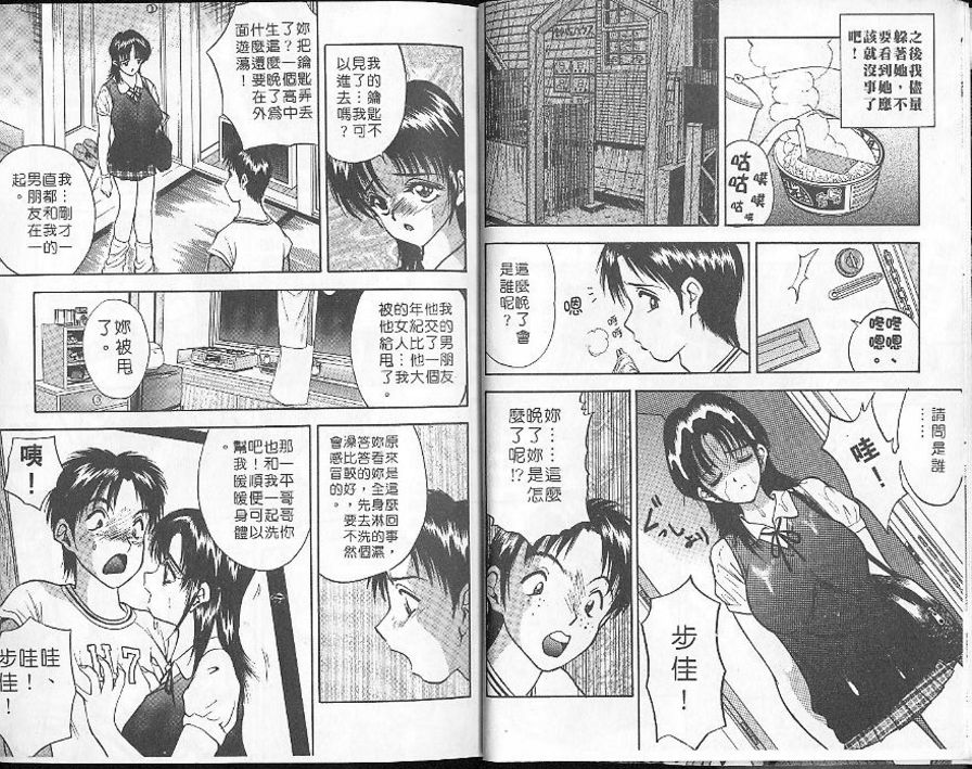 我在東京向前衝