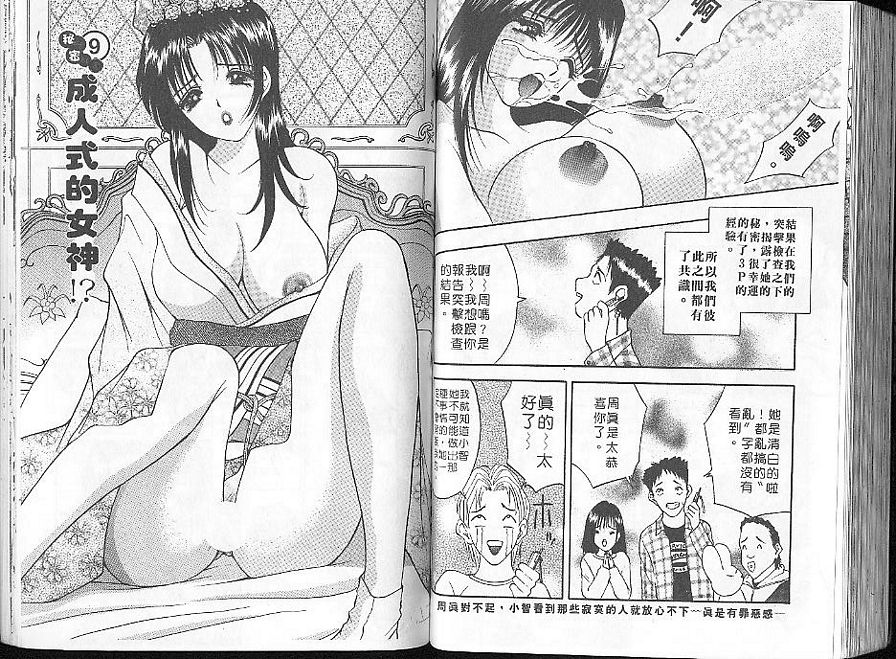 成人式的女神！？