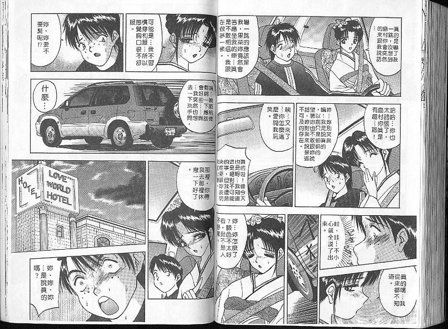 成人式的女神！？