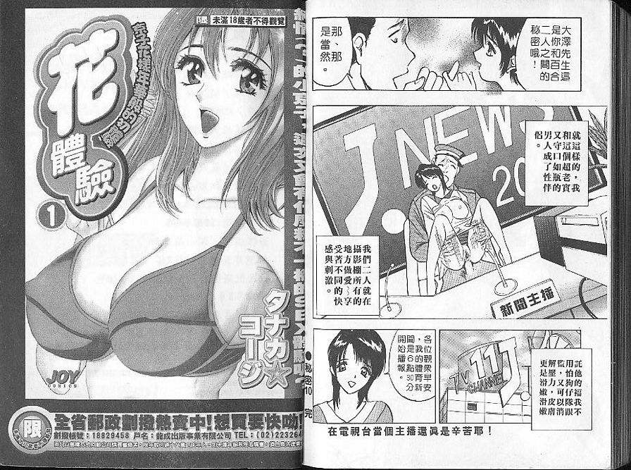 超神秘的女主播