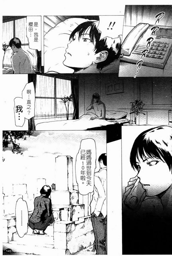 深3