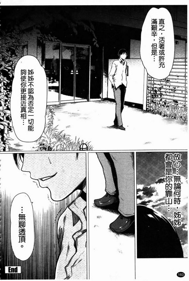 深3