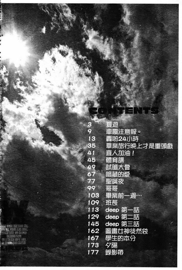美乳炸裂