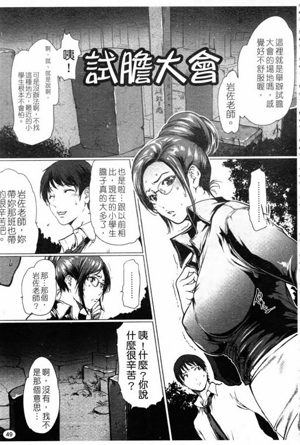 試膽大會