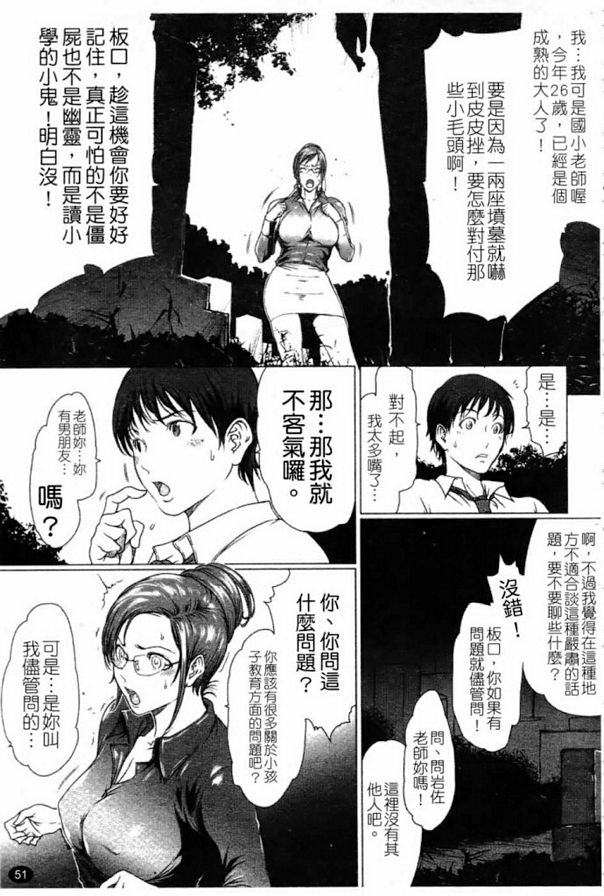 試膽大會