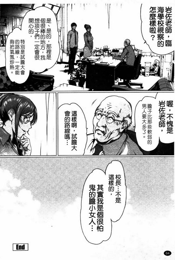 試膽大會