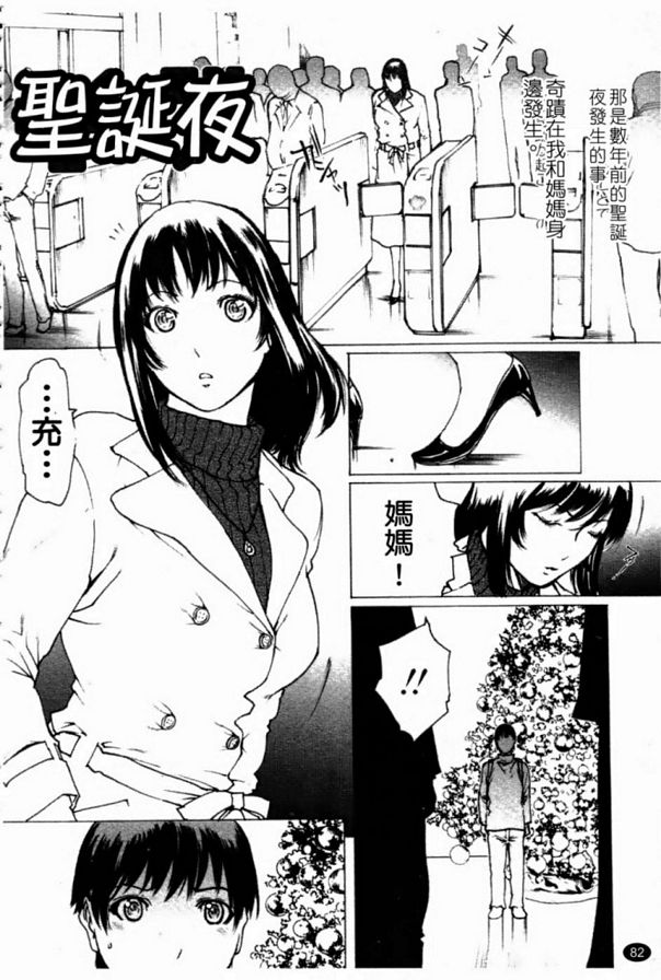 聖誕夜