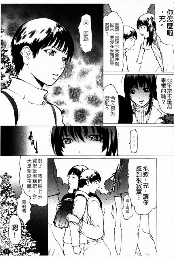 聖誕夜