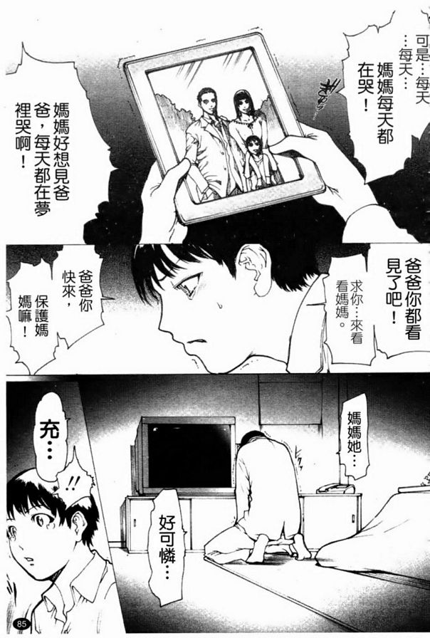 聖誕夜