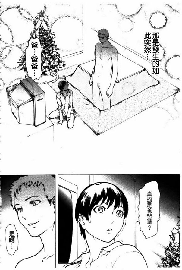 聖誕夜