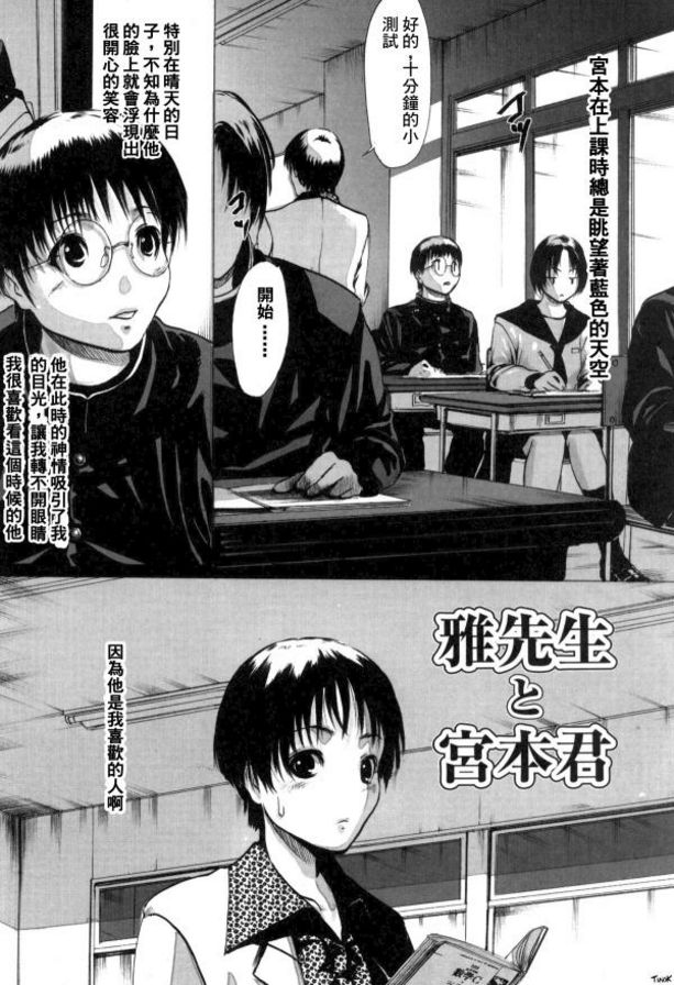 宮老師.宮本君