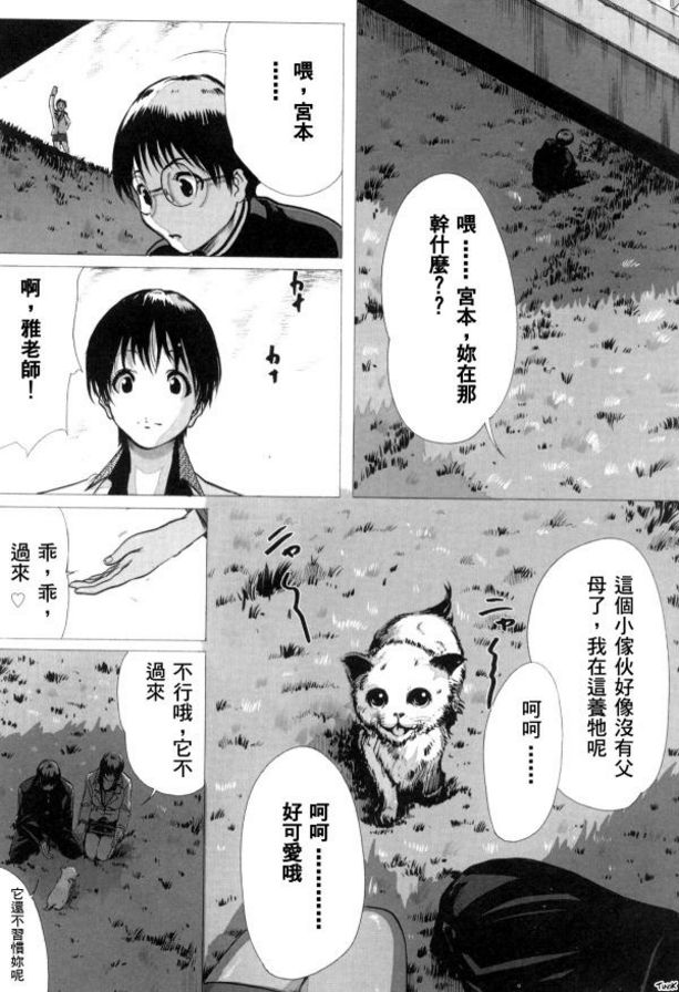 宮老師.宮本君