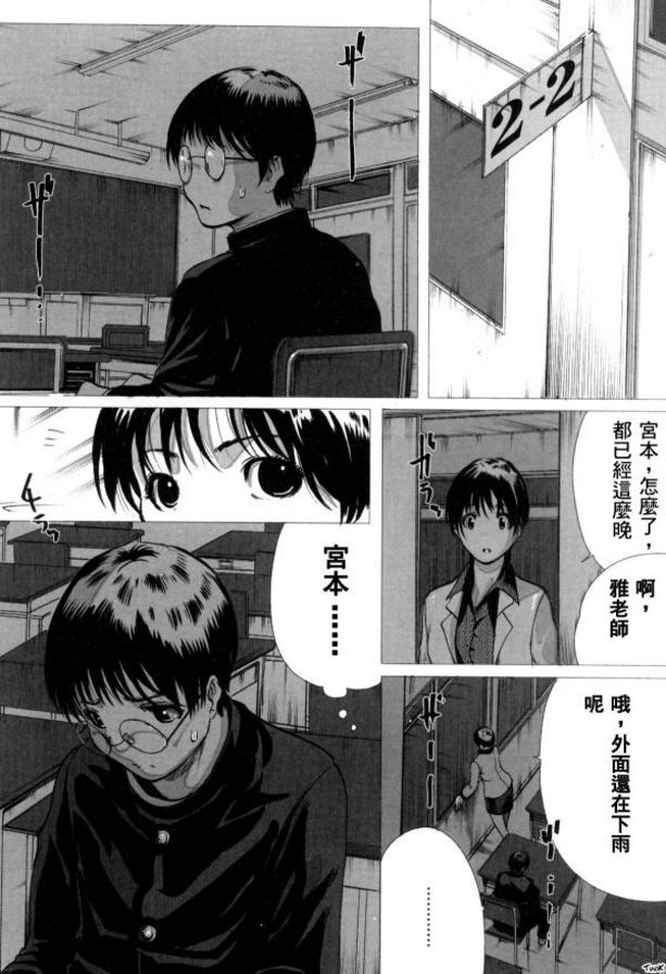 宮老師.宮本君