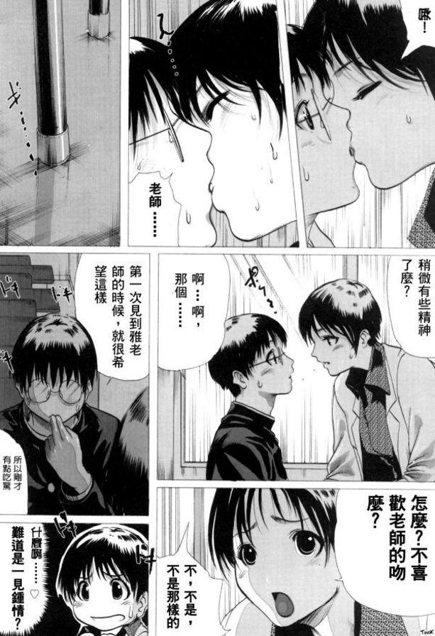 宮老師.宮本君
