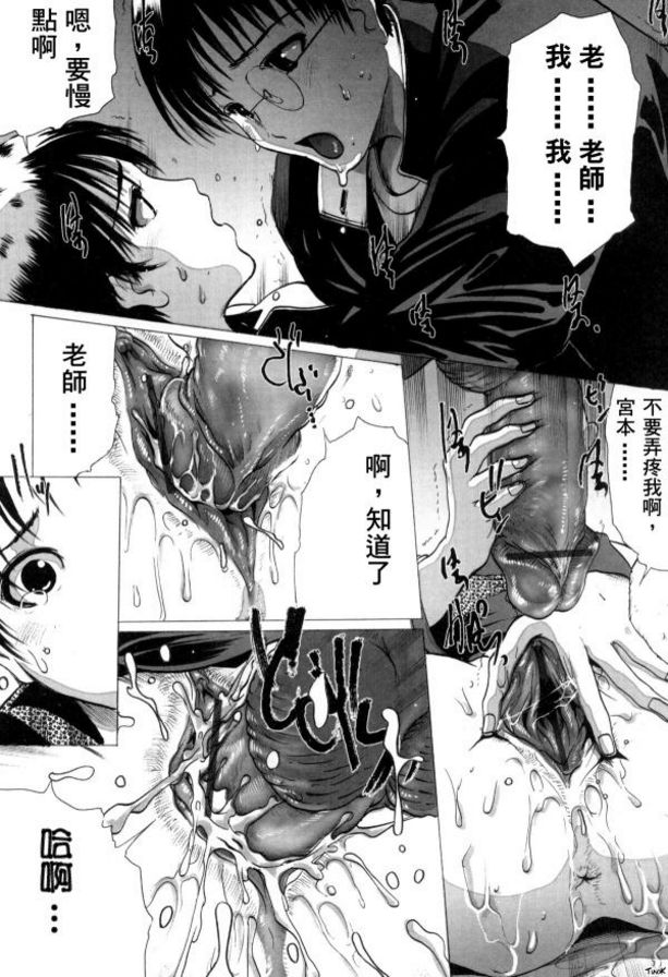 宮老師.宮本君