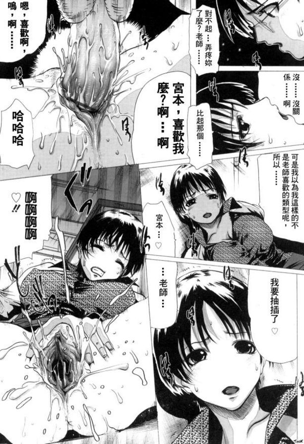 宮老師.宮本君